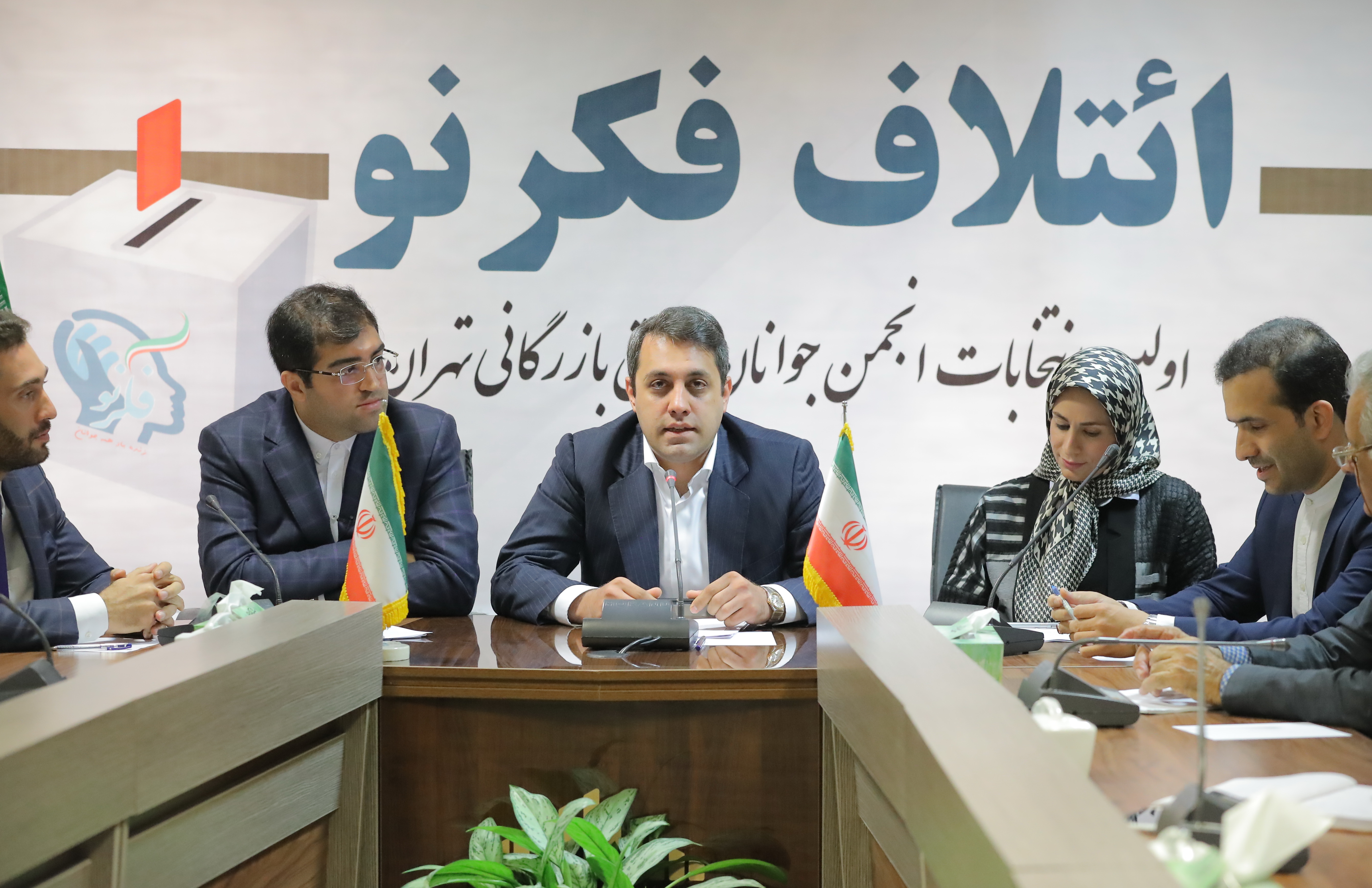 لزوم تشکیل انجمن جوانان اتاق بازرگانی تهران در سال حمایت از تولید و کالای ایرانی (+فیلم)