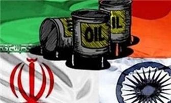 هند هم به فکر جایگزینی نفت ایران افتاد