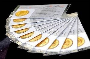 ریزش قیمت سکه در بازار/قیمت سکه امروز ۲۵ تیر ۹۷