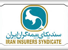 صورتهای مالی سندیکای بیمه گران ایران بررسی شد؛ در سندیکای بیمه گران ایران چه می گذرد؟/ شفافیت یا پوشاندن حقایق در یک تشکل صنفی