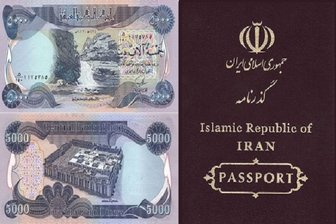 قیمت ارز مسافرتی امروز ۱۳۹۷/۰۹/۰۵