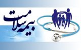 دفترچه بیمه سلامت از بهمن ماه حذف می شود
