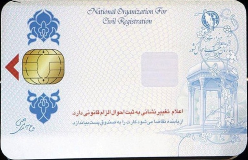 ثبت احوال: کارت هوشمند ملی ایرانی تولید شد / این کارت مشابه نمونه خارجی است / تست های اولیه انجام شده / در آینده نزدیک این کارت به دست مردم می‌رسد