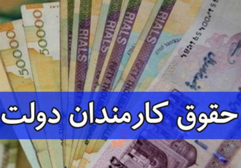 افزایش حقوق سال ۹۸ فرهنگیان تعیین تکلیف شد