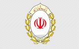 مشارکت ۶۷ هزار میلیارد ریالی بانک ملی ایران برای توسعه فعالیت های تولیدی