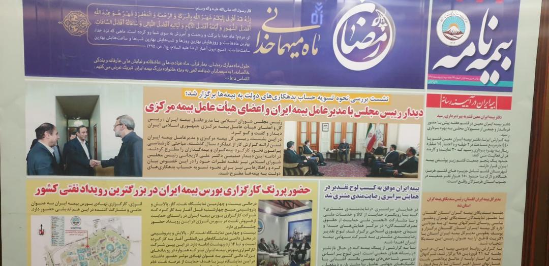 دیدار صنعت بیمه با علی لاریجانی تعاملی فراسازمانی یا استفاده ابزاری برای نمایش بیمه ایران