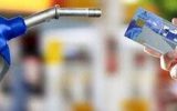 ممنوعیت خرید و فروش سهمیه بنزین و نفتگاز کارت هوشمند سوخت