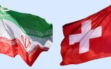 سوییس، اصلی‌ترین شریک اروپایی ایران