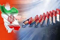 ارتقا رتبه ایران در شاخص تاب آوری جهانی با شرایط تحریمی