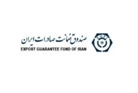 اتصال کامل صندوق ضمانت صادرات ایران و روسیه