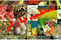 عرضه ۵۳۰۰ تن میوه و خرما در استان تهران/ گوشت و مرغ تنظیم بازاری توزیع می‌شود
