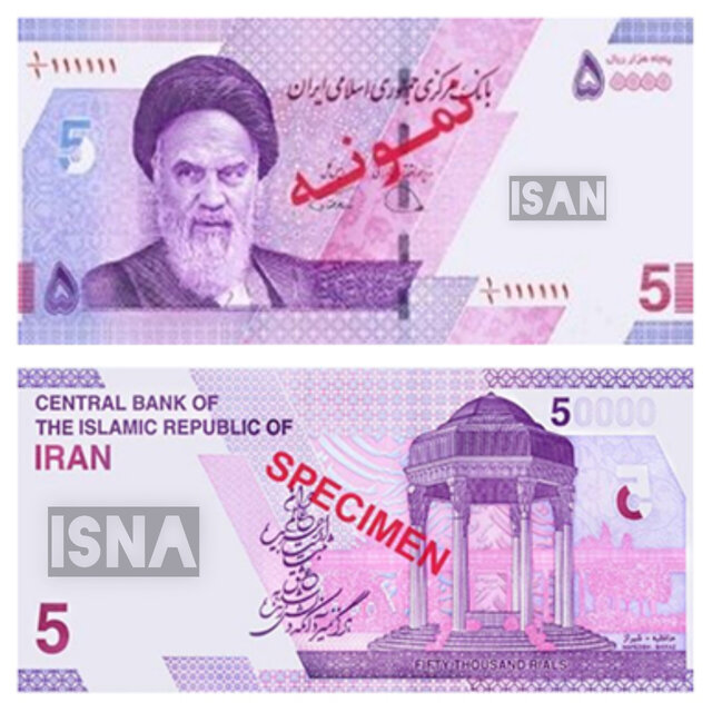 واکاوی طرح حذف چهار صفر از پول ملی؛ هدف چیست؟