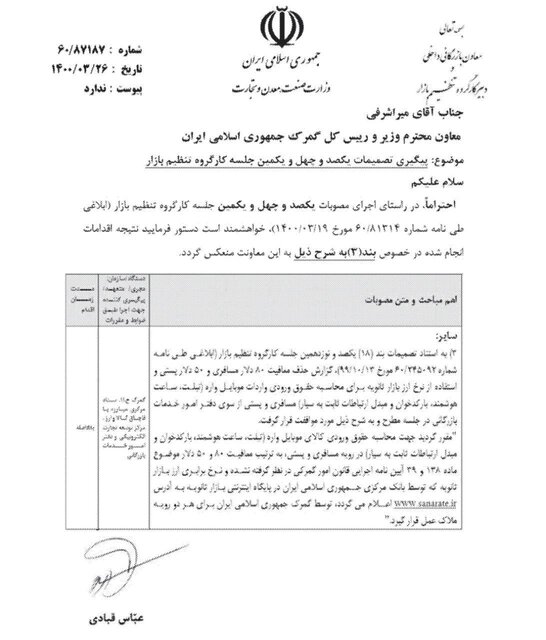 موبایل مسافری گران شد/ رکود بازار تشدید می‌شود؟