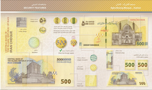 عرضه ایران چک ۵۰۰ هزار تومانی آغاز شد