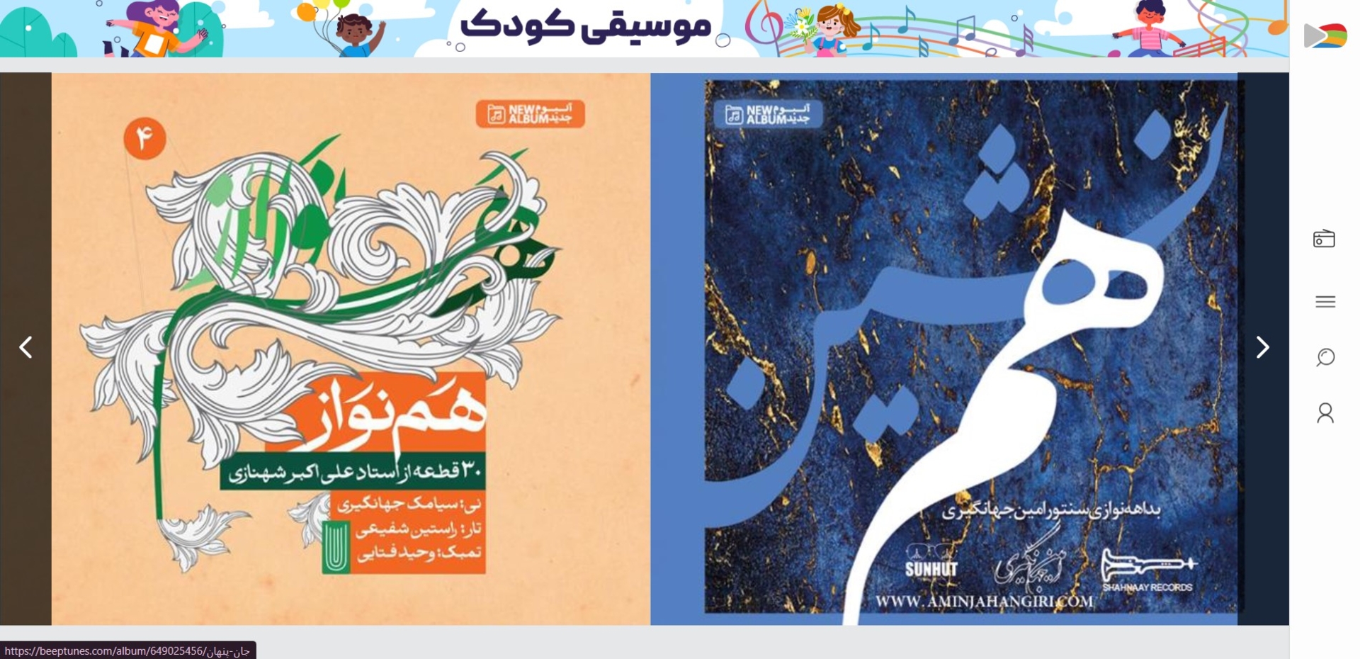 وب‌سایت بیپ‌تونز