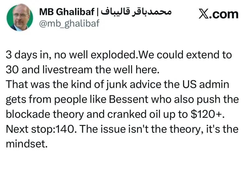 قالیباف: ایستگاه بعدی قیمت نفت، ۱۴۰ دلار است
