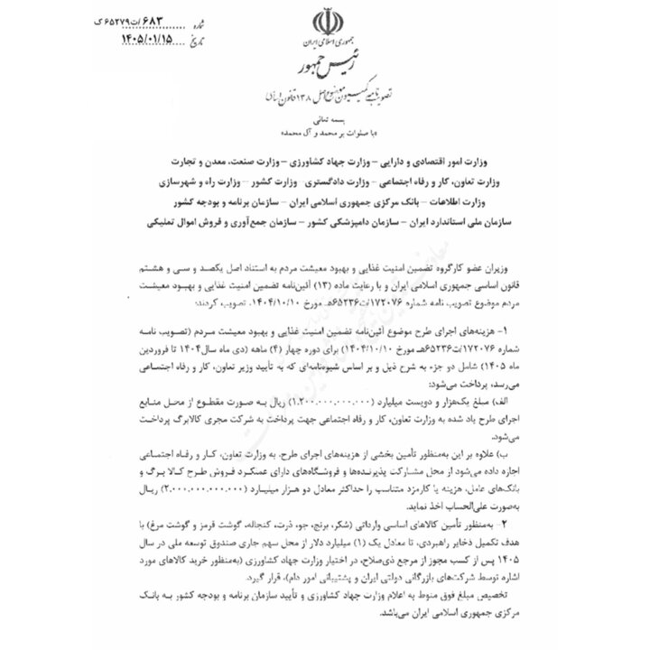 احتمال شارژ کالابرگ با یک میلیارد دلار دیگر