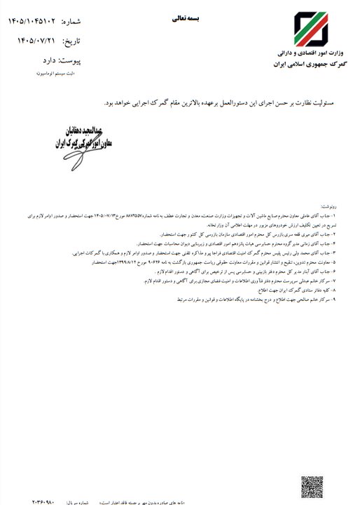 شروط هفت گانه گمرک برای ترخیض خودروهای ایرانیان مقیم خارج